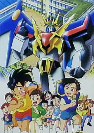 アニメ: Zettai Muteki Raijin Ou (1992)