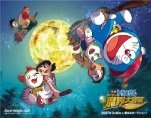 アニメ: ’82 Oshougatsu da yo! Doraemon – Kaibutsu-kun – Ninja Hattori-kun Special