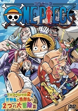 アニメ: One Piece: Oounabara ni Hirake! Dekkai Dekkai Chichi no Yume!