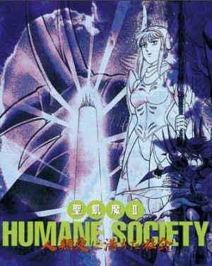 アニメ: Seikimatsu: Humane Society – Jinrui Ai ni Michita Shakai