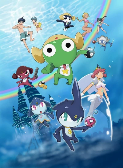 アニメ: Chou Gekijouban Keroro Gunsou 2 Shinkai no Princess de arimasu!