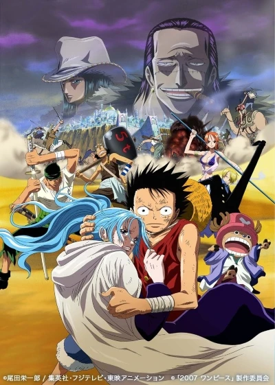 アニメ: One Piece: Episode of Alabasta - Sabaku no Oujo to Kaizoku-tachi