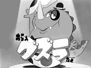 アニメ: Oraa Guzura Dado
