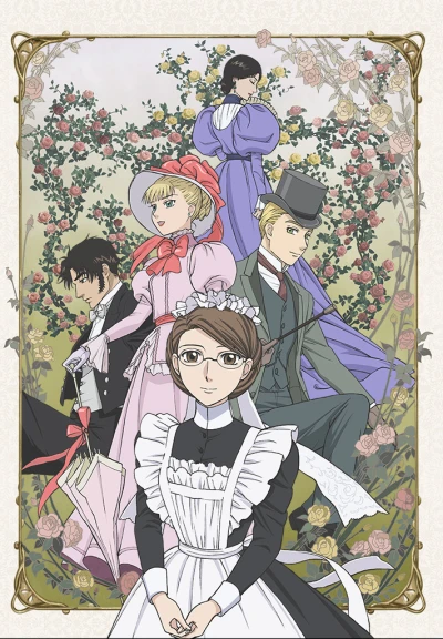 アニメ: Eikoku Koi Monogatari Emma: Molders Hen