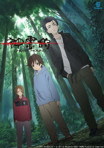 アニメ: Shinreigari: Ghost Hound
