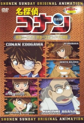 アニメ: Meitantei Conan: Agasa-sensei no Chousenjou! Agasa vs Conan & Shounen Tanteidan