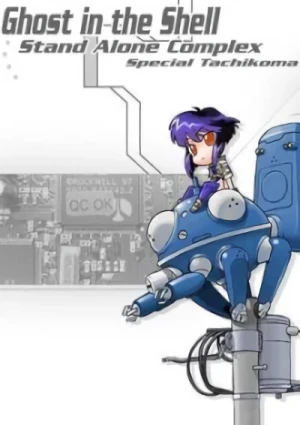 アニメ: Koukaku Kidoutai: Stand Alone Complex - Tachikoma na Hibi