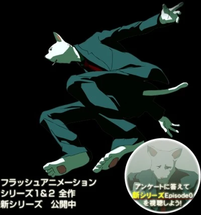 アニメ: Catman Series III
