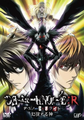 アニメ: Death Note: R - Genshi Suru Kami