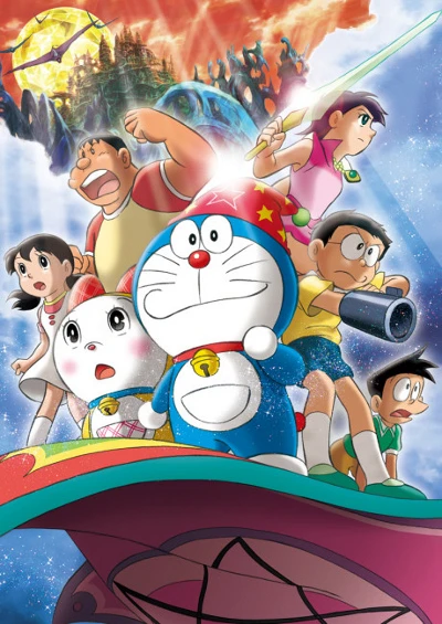 アニメ: Doraemon: Nobita no Shin Makai Daibouken - Shichinin no Mahou Tsukai