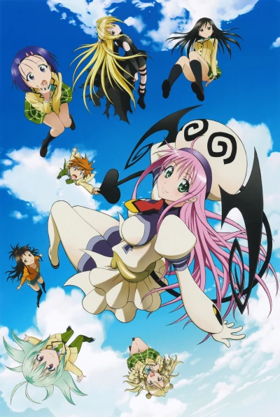 アニメ: To Love-Ru: Trouble