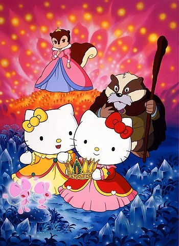 アニメ: Hello Kitty no Mahou no Mori no Ohime-sama