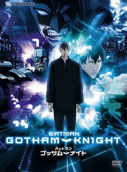 アニメ: Batman Gotham Knight