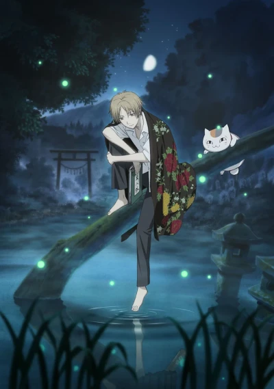アニメ: Natsume Yuujinchou