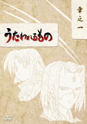アニメ: Utawarerumono: DVD-BOX Tokuten Short Episode