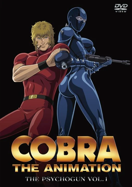 アニメ: Cobra the Animation: The Psychogun