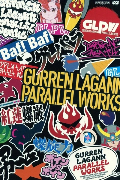 アニメ: Gurren Lagann Parallel Works