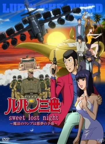 アニメ: Lupin Sansei: Sweet Lost Night - Mahou no Lamp wa Akumu no Yokan