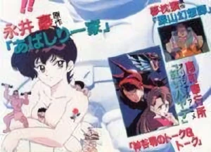 アニメ: Anime V Comic Rentaman