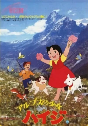 アニメ: Alps no Shoujo Heidi (1979)
