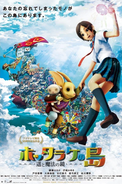 アニメ: Hottarake no Shima: Haruka to Mahou no Kagami
