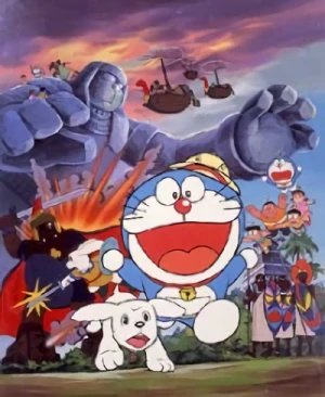 アニメ: Doraemon: Nobita no Daimakyo