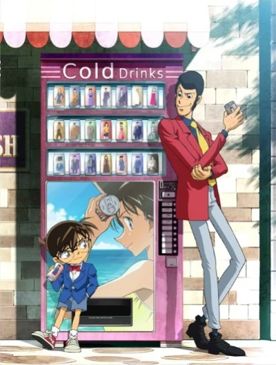 アニメ: Lupin Sansei vs Meitantei Conan