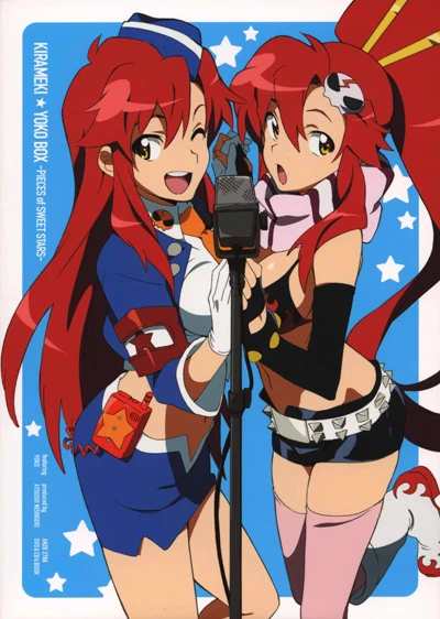 アニメ: Tengen Toppa Gurren Lagann Kirameki Youko Box: Pieces of Sweet Stars