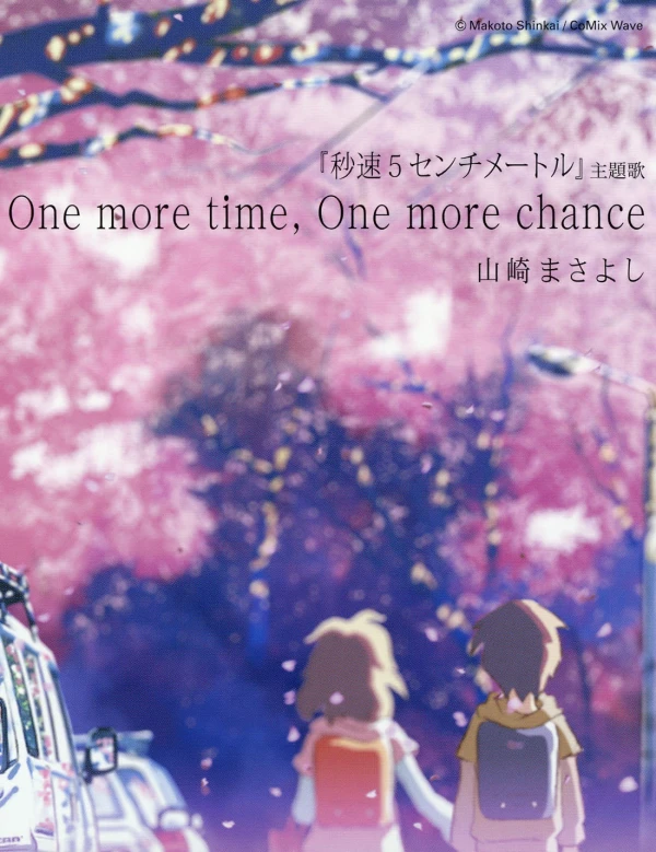 アニメ: One More Time, One More Chance: “Byousoku 5 Centimeter” Special Edition
