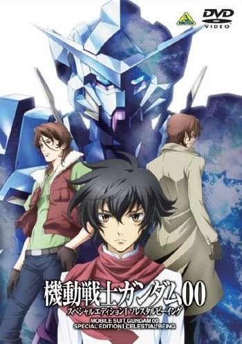 アニメ: Kidou Senshi Gundam 00 Special Edition