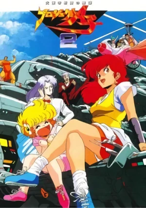 アニメ: Project A-ko 2: Daitokuji Zaibatsu no Inbou