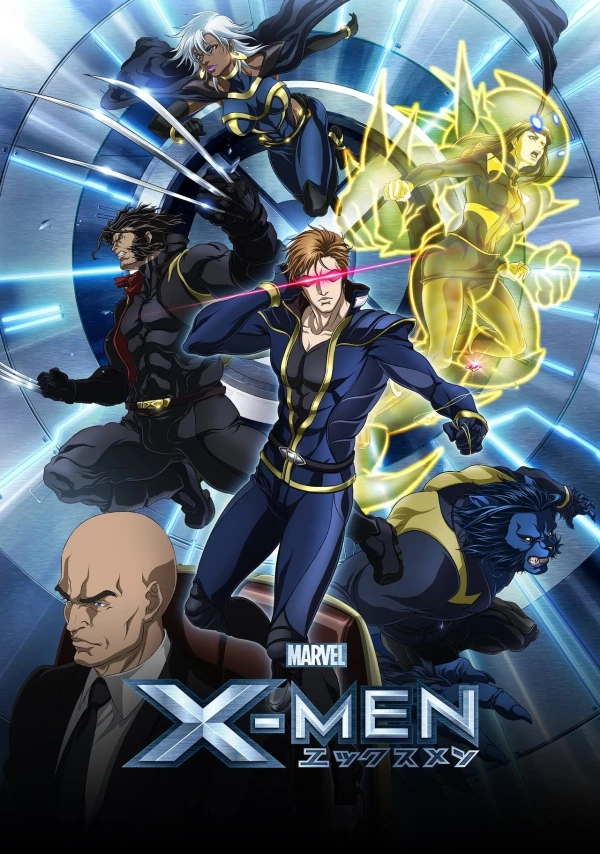 アニメ: X-Men
