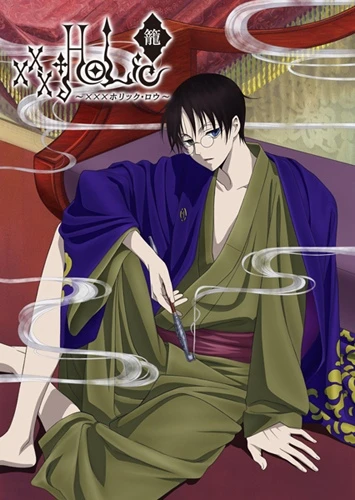 アニメ: xxxHOLiC Rou