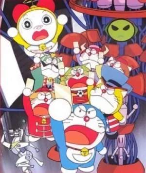 アニメ: Dorami & Doraemons: Robot Gakkou Nanafushigi!?