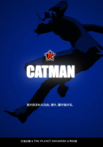 アニメ: Catman