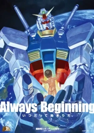 アニメ: Ring of Gundam