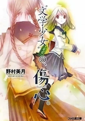 アニメ: Bungaku Shoujo: Kyou no Oyatsu - Hatsukoi