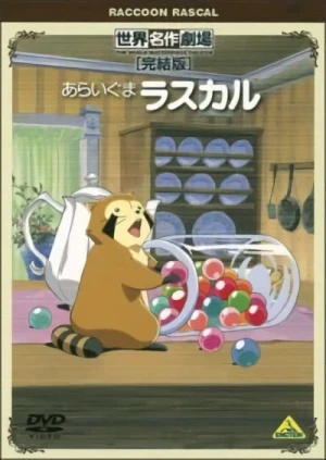 アニメ: Sekai Meisaku Gekijou Kanketsu Ban: Araiguma Rascal