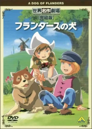 アニメ: Sekai Meisaku Gekijou Kanketsu Ban: Flanders no Inu
