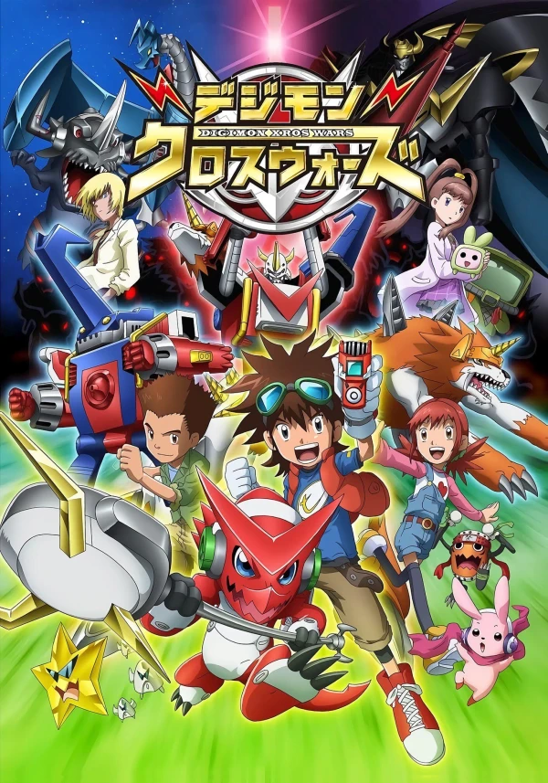 アニメ: Digimon Xros Wars