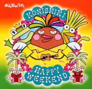 アニメ: Happy Weekend