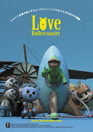 アニメ: Love Rollercoaster
