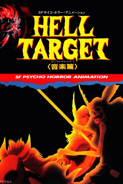 アニメ: Hell Target