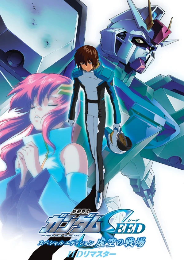 アニメ: Kidou Senshi Gundam Seed Special Edition