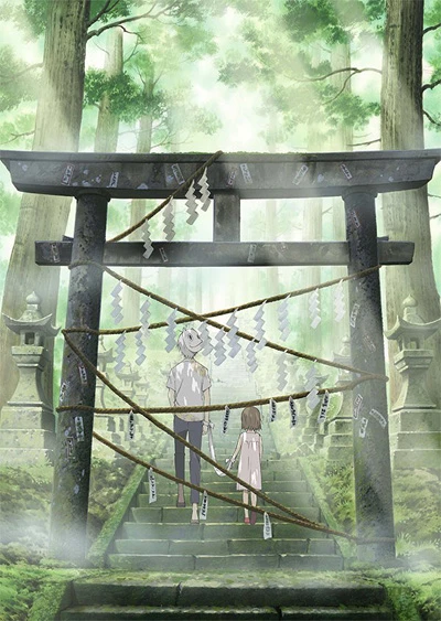 アニメ: Hotarubi no Mori e