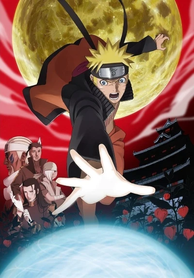 アニメ: Gekijouban Naruto: Blood Prison