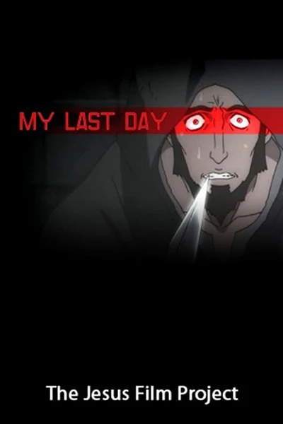 アニメ: My Last Day