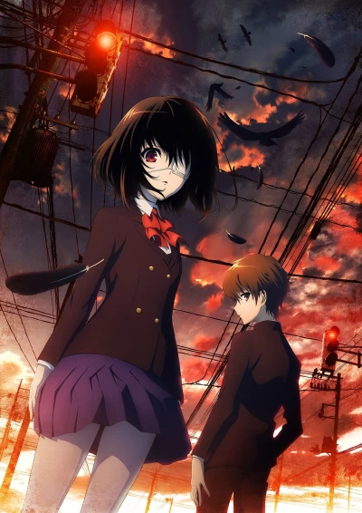 アニメ: Another