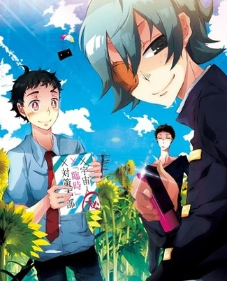アニメ: Kono Danshi, Uchuujin to Tatakaemasu.