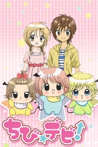 アニメ: Chibi Devi!